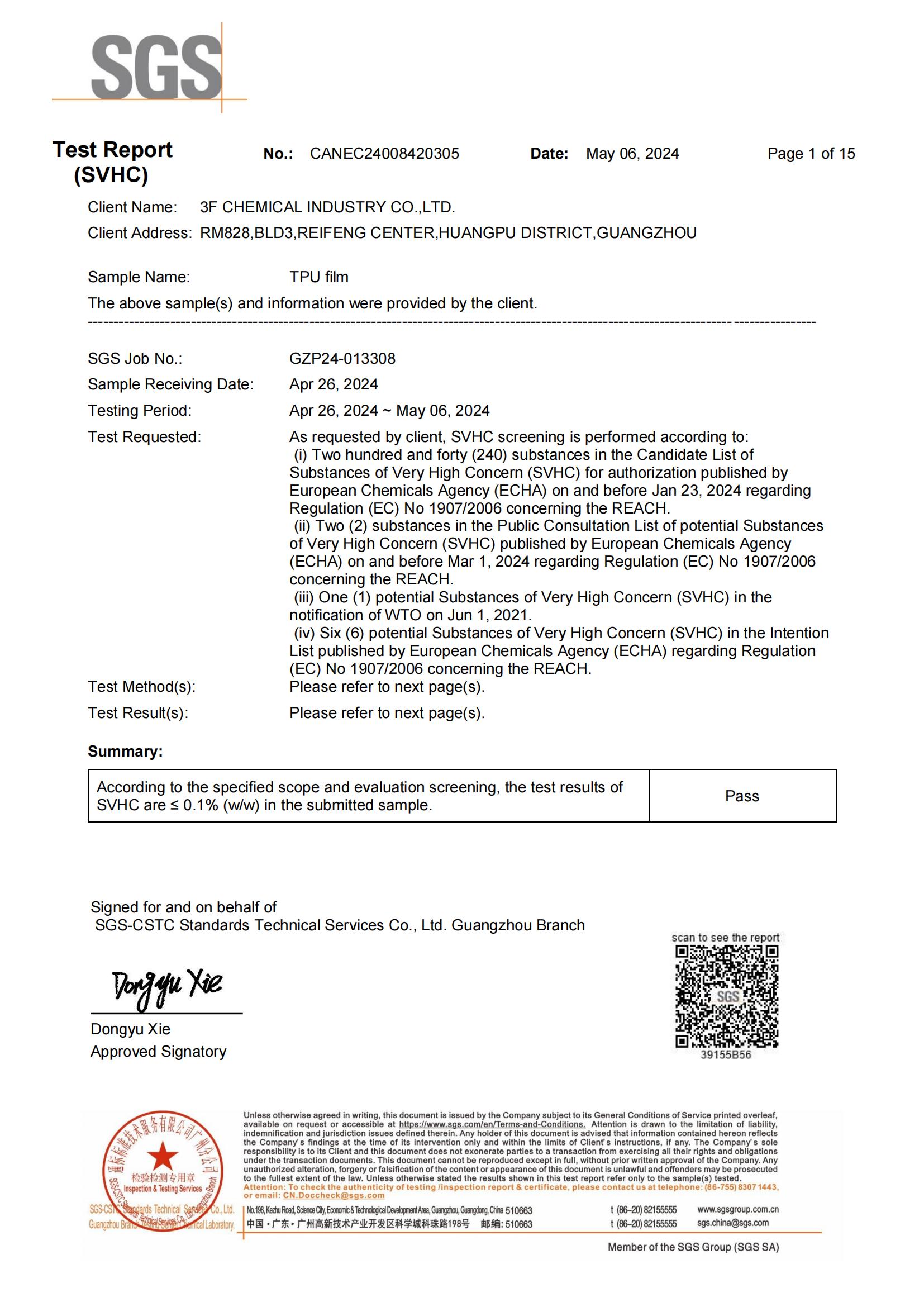 2025版SGS检测报告REACH英文版